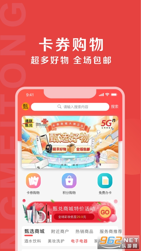 ����ͨappv1.4.9 ��׿���ͼ2