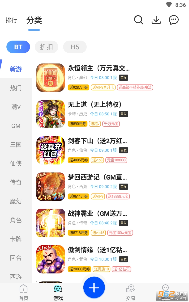 ������Ϸappv8.3.7 ���°��ͼ2