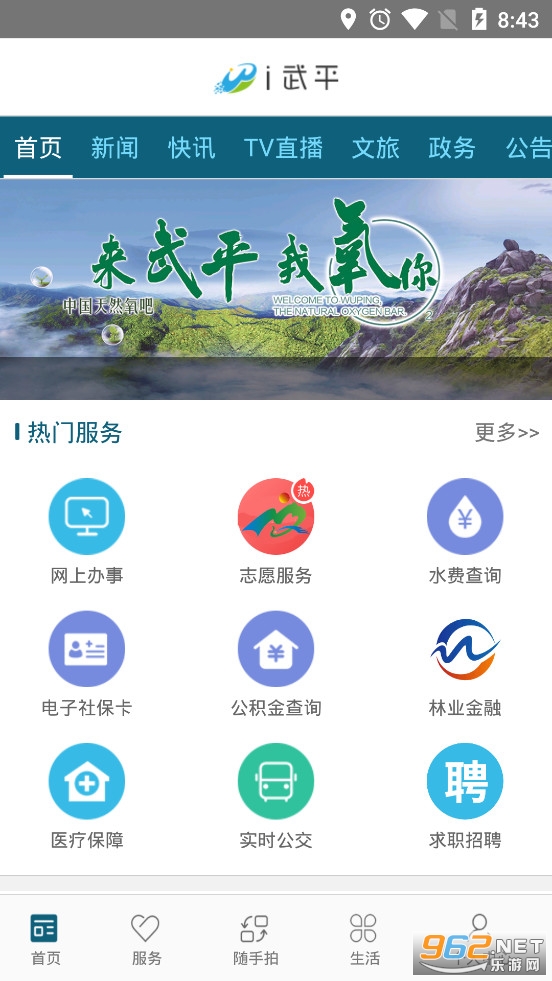i��ƽapp�ٷ���v33.0.2��ͼ0