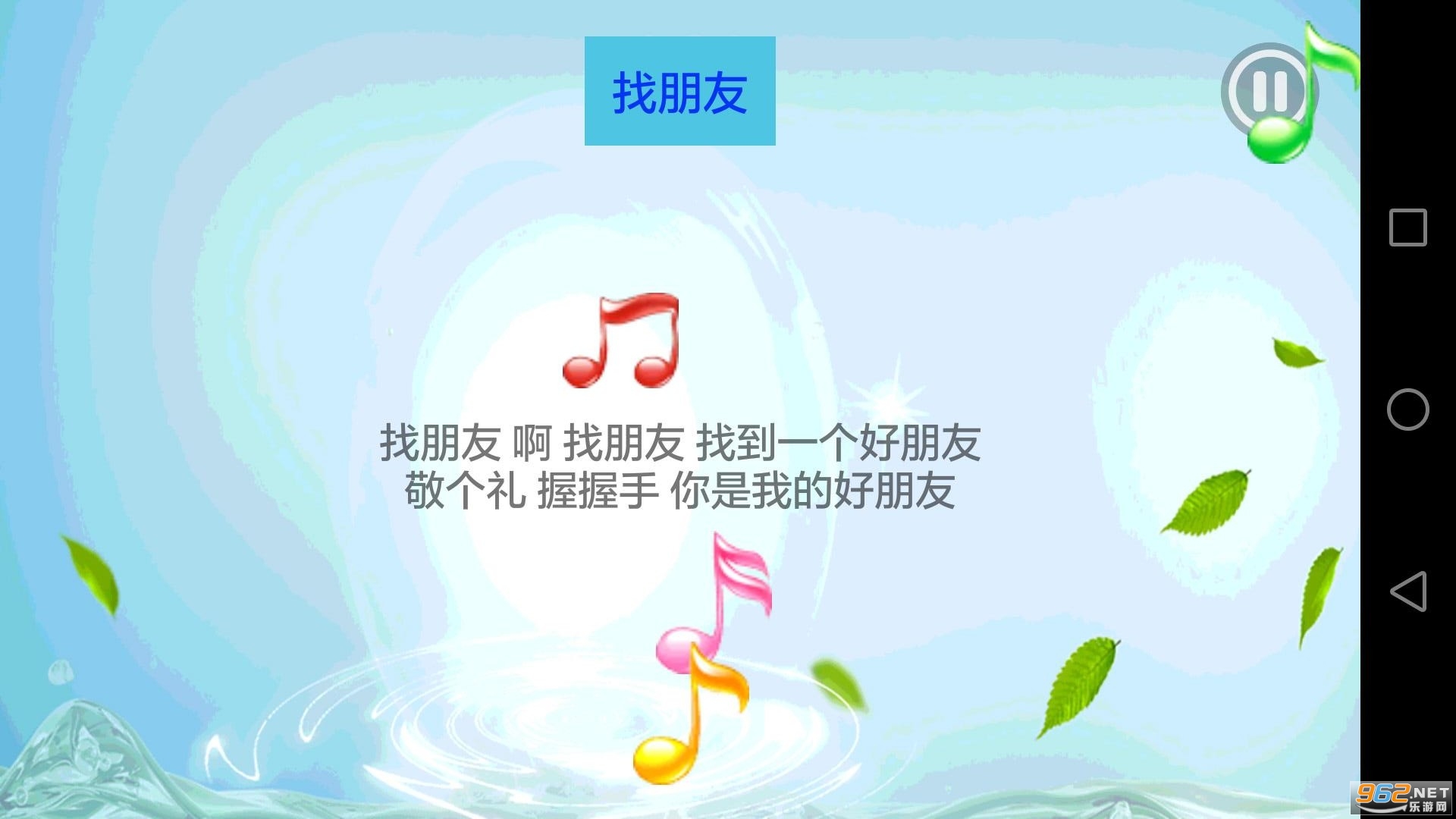 ��ͯѧϰ��԰���v3.2.6 ���°��ͼ0
