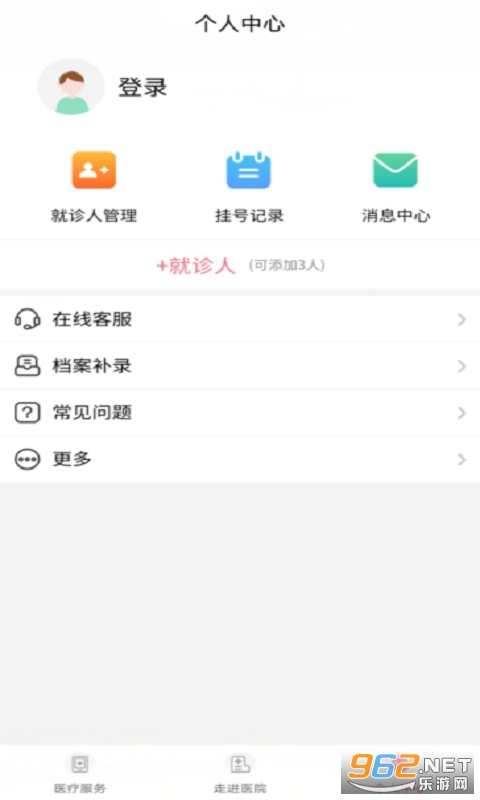 浙大儿院app截图1