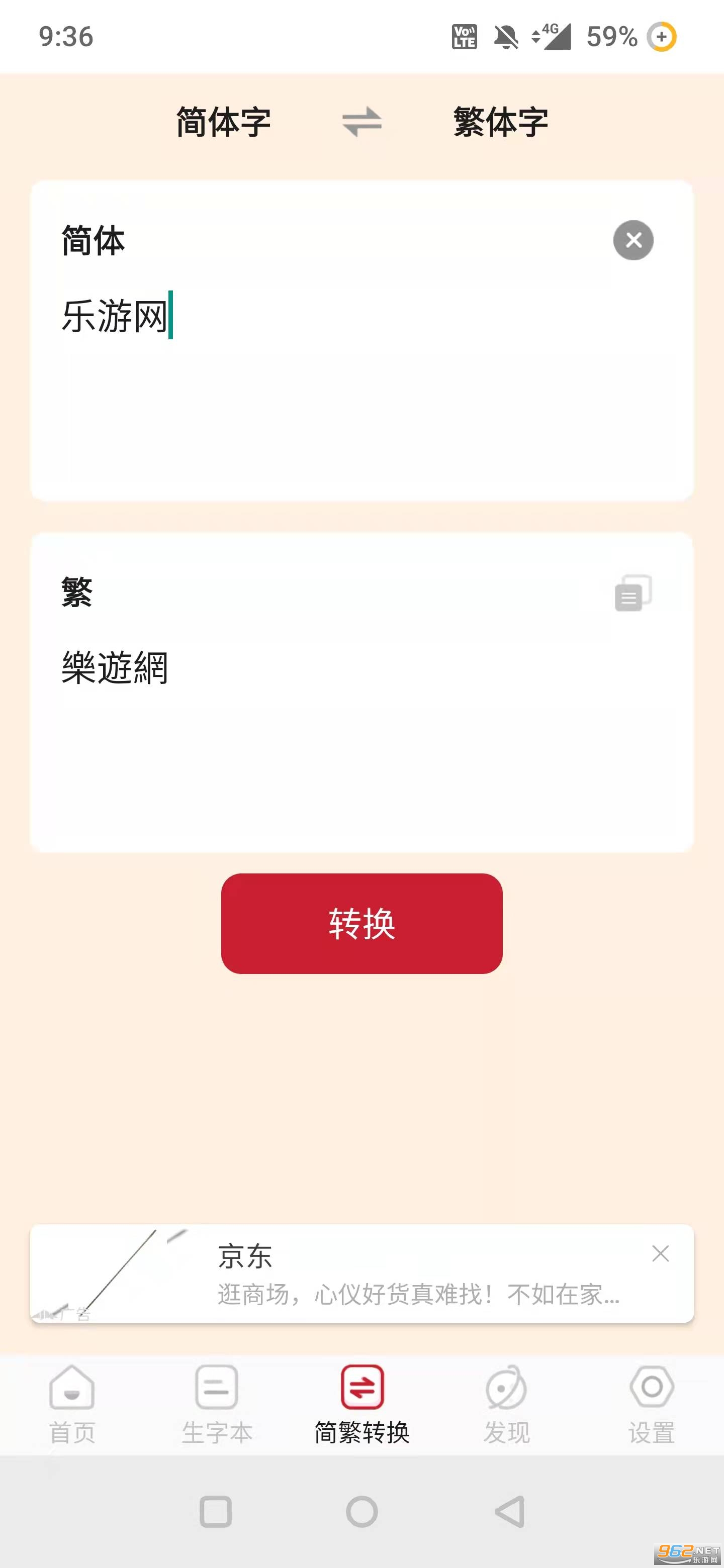 �ֵ�ʵ��ȫ���°�app��ͼ0