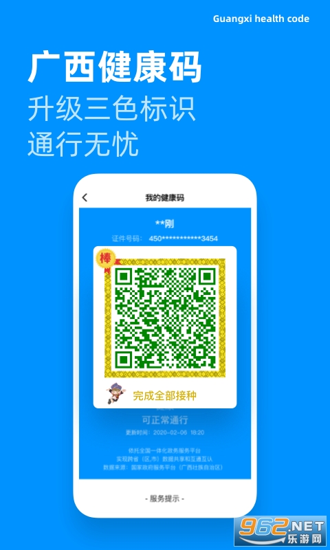��������appv4.2.1.002 ��׿���ͼ4