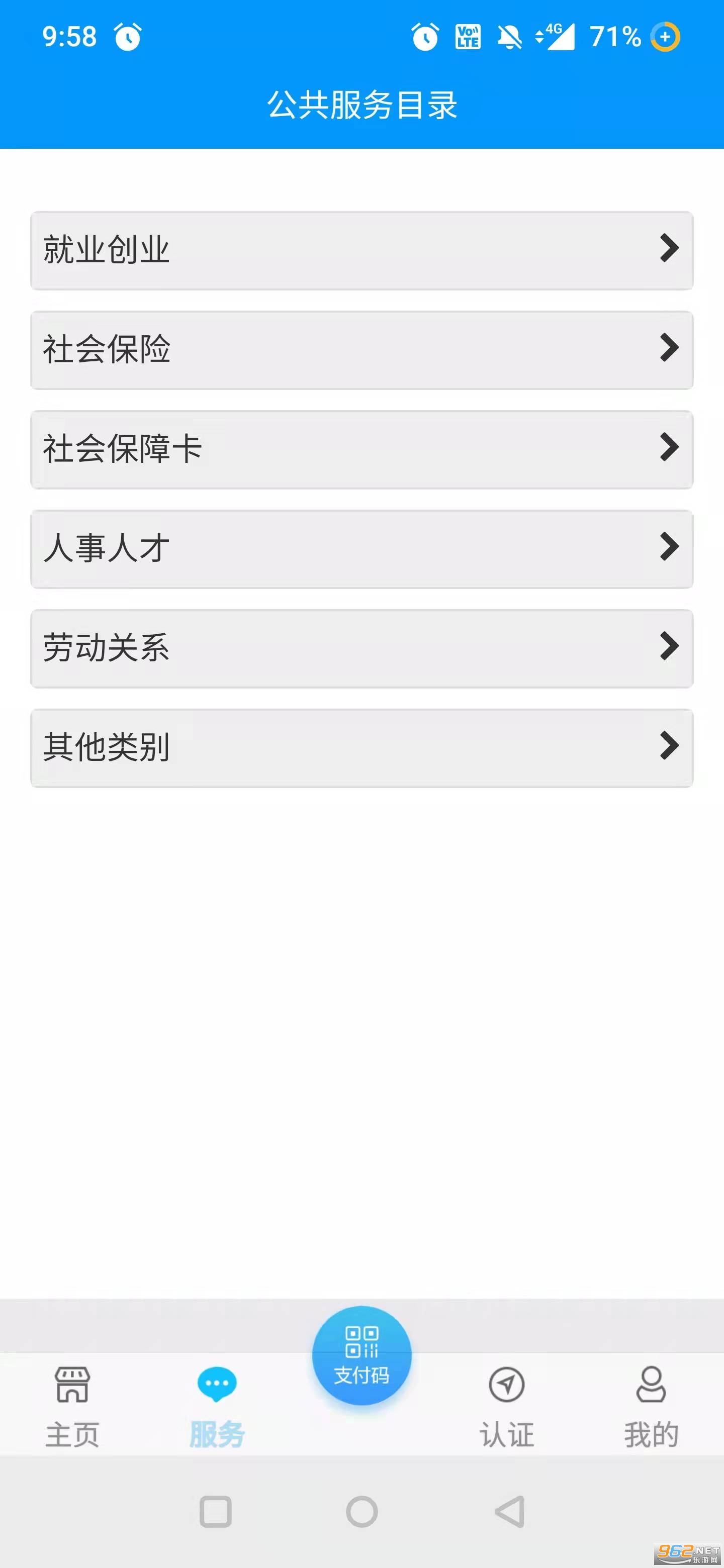 �ຣ����ͨ�ٷ���v1.1.47��ͼ1