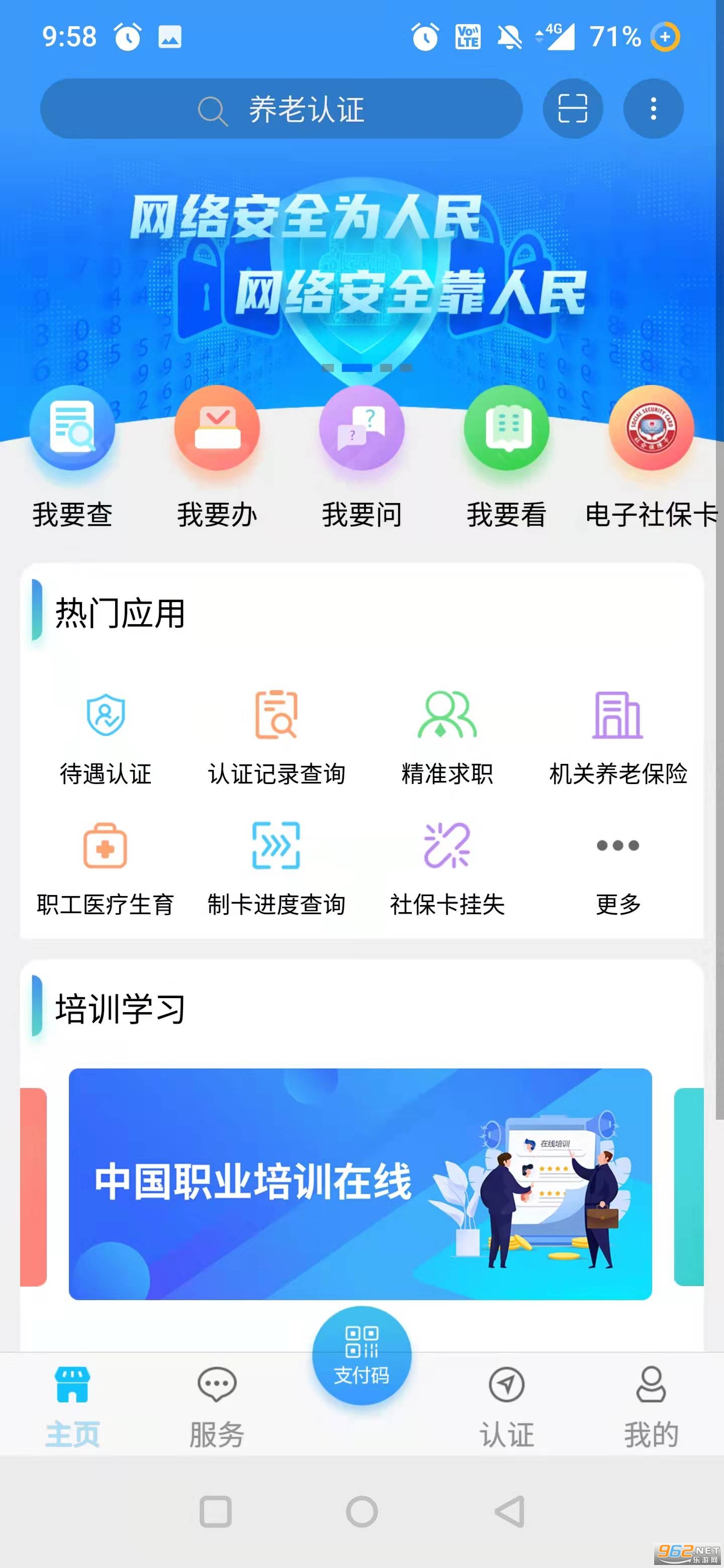 �ຣ����ͨ�ٷ���v1.1.47��ͼ3