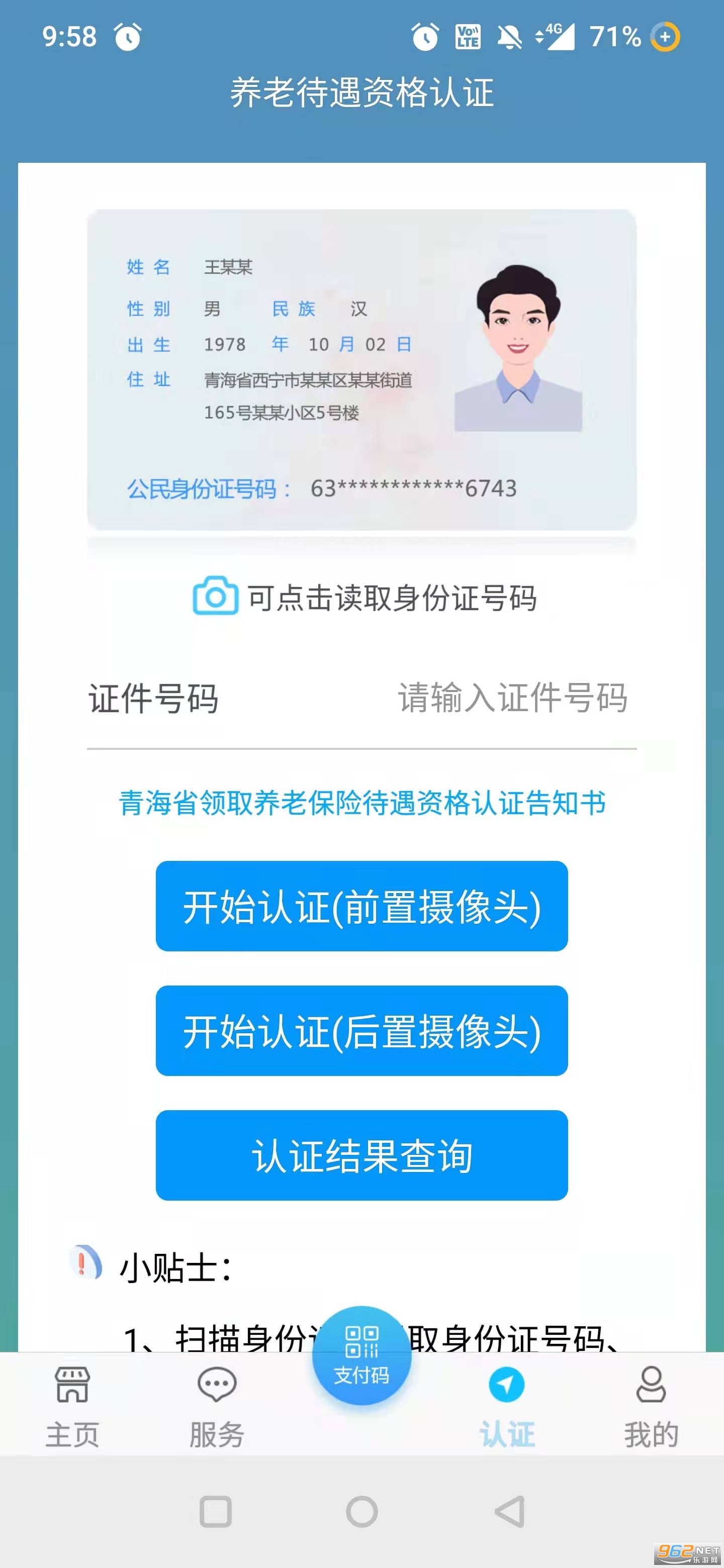 �ຣ����ͨ�ٷ���v1.1.47��ͼ0