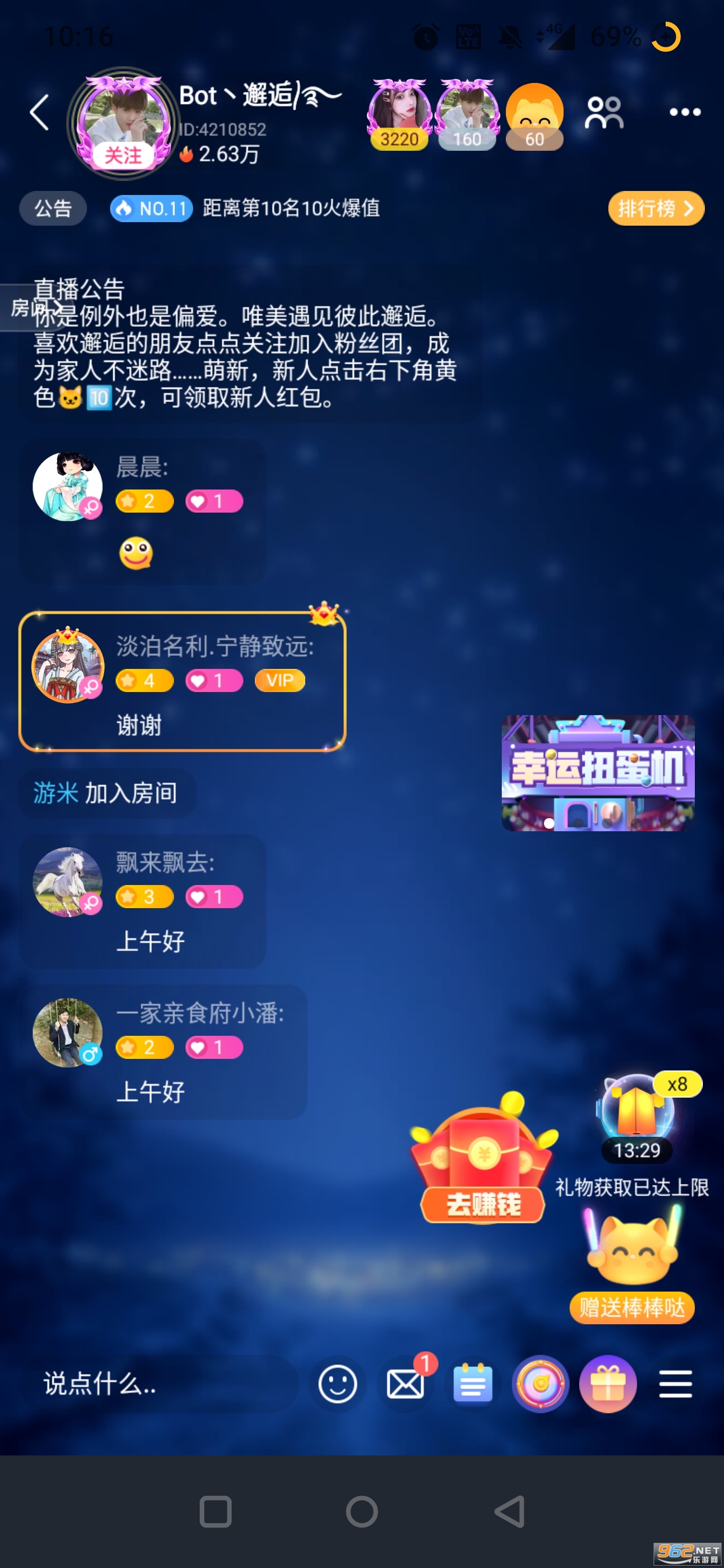 ��������appv1.20.3��ͼ1