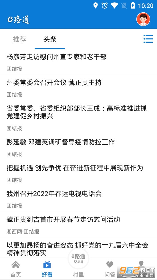 e·ͨapp�ٷ����ͼ3