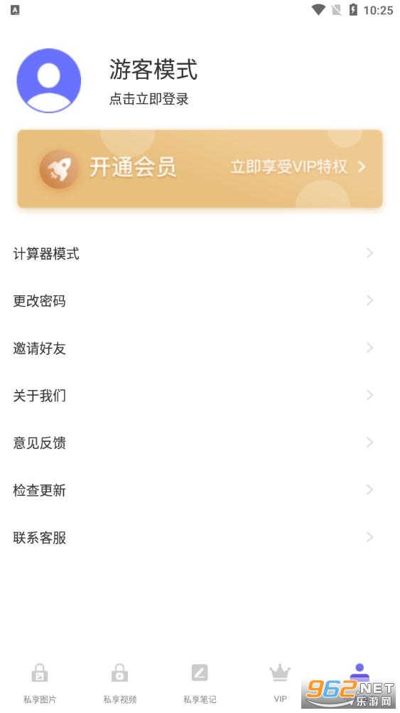˽���������׿��v7.1.0106 ���°��ͼ1