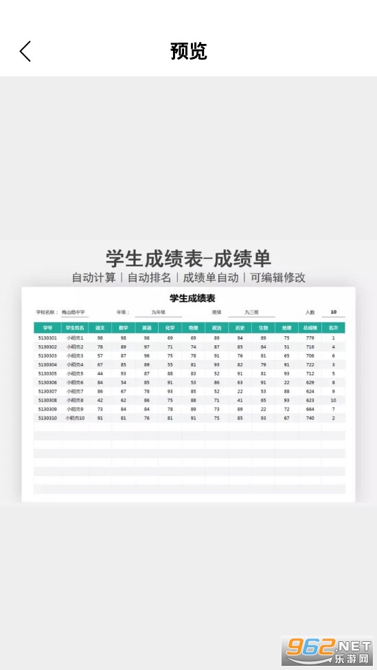 excel����׿���ͼ3