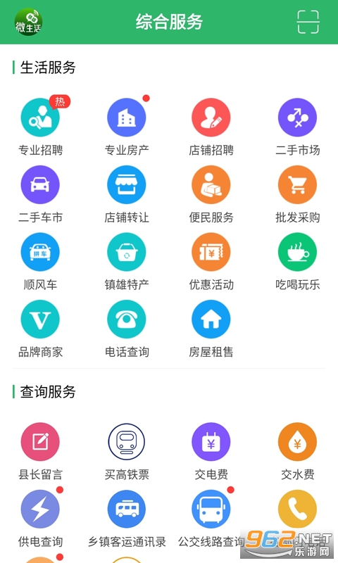 ��������΢����appv5.2.26 ���°��ͼ3