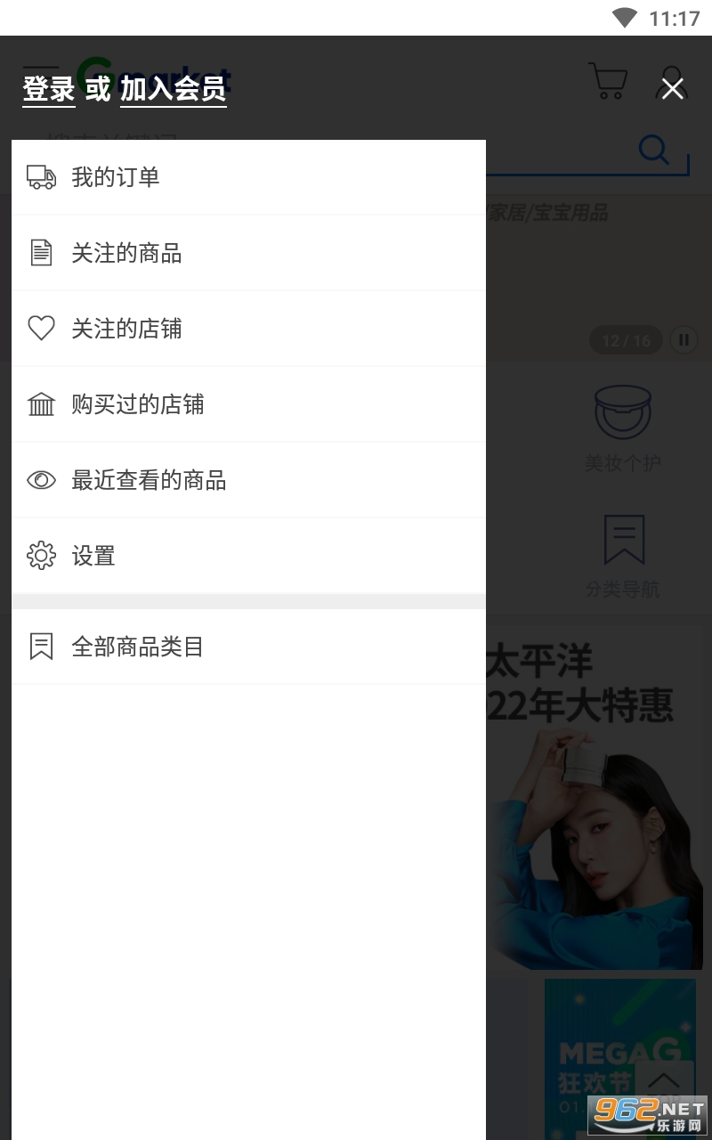 Gmarket Global���İ��ͼ4