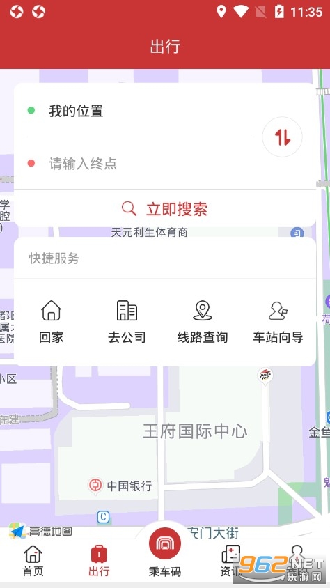 �Ϸʹ��appv4.0.9 ��׿���ͼ0