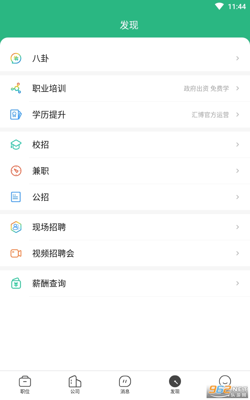 �㲩��Ƹapp��ͼ1