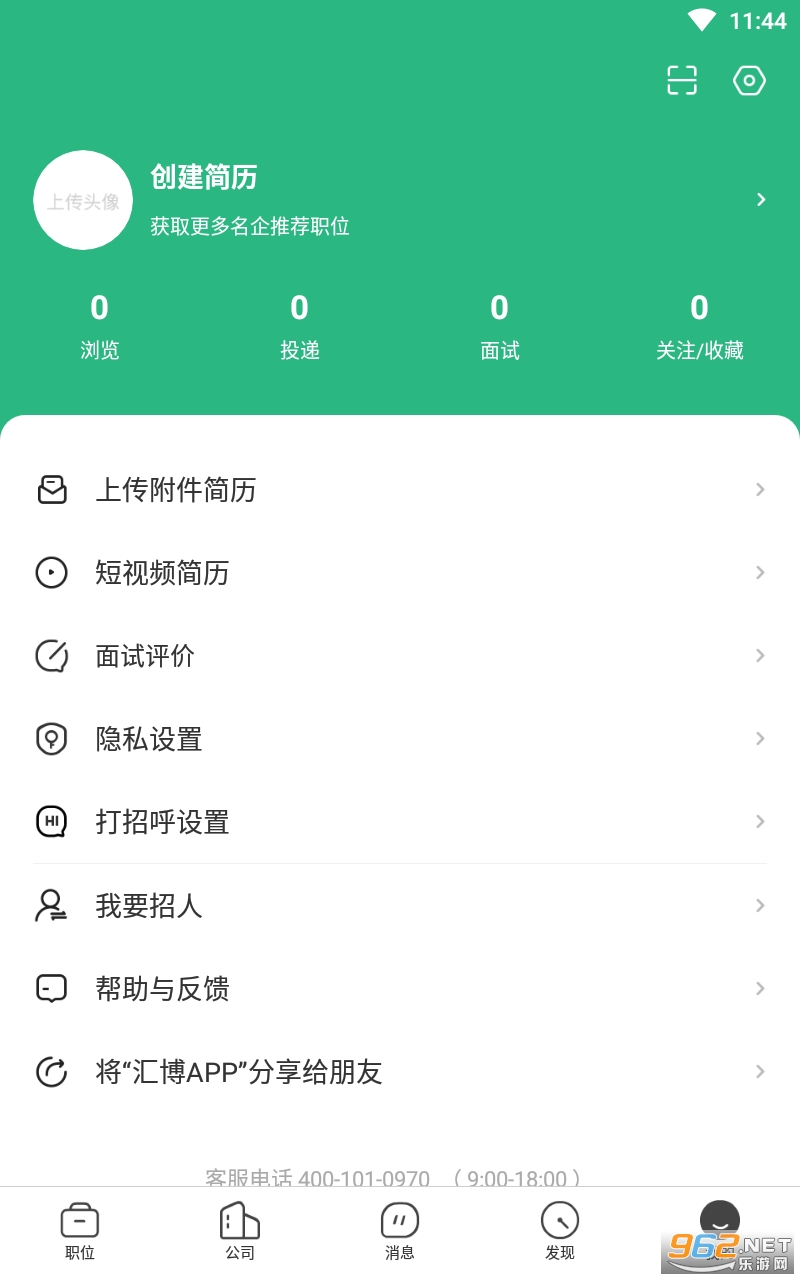 �㲩��Ƹapp��ͼ0