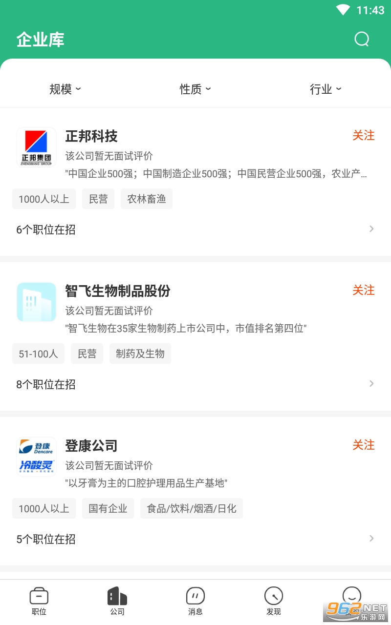 �㲩��Ƹapp��ͼ3