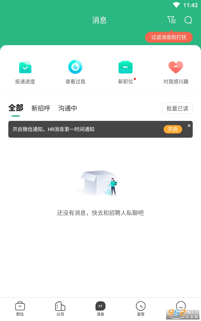 �㲩��Ƹapp��ͼ2