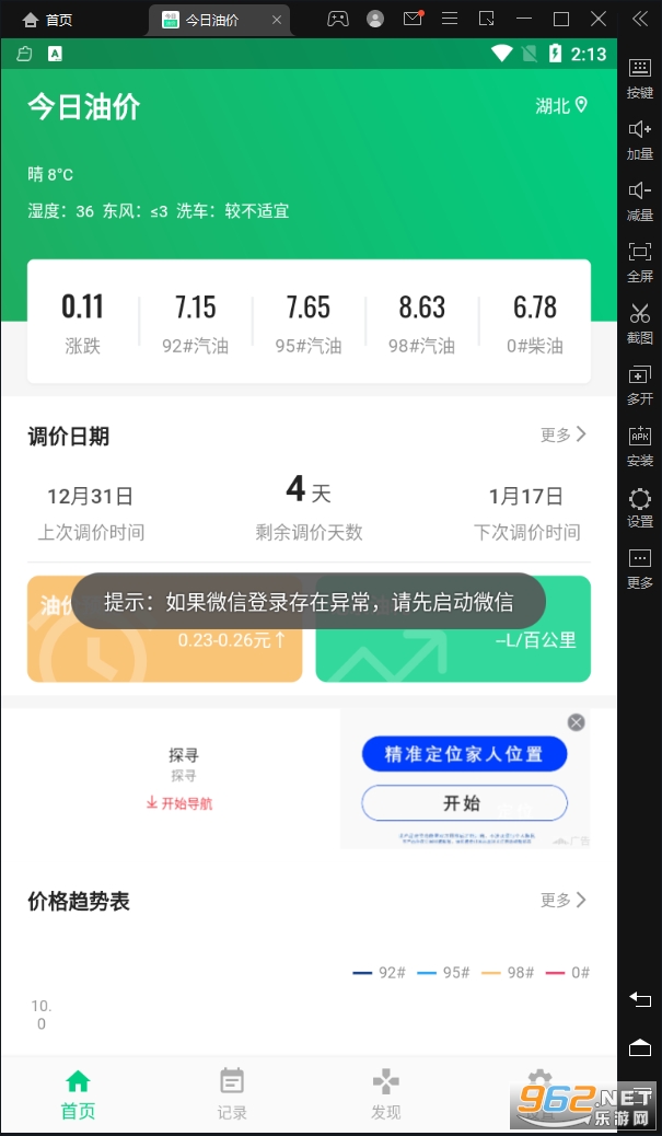 �����ͼ����°�v2.5.5 �ٷ����ͼ2