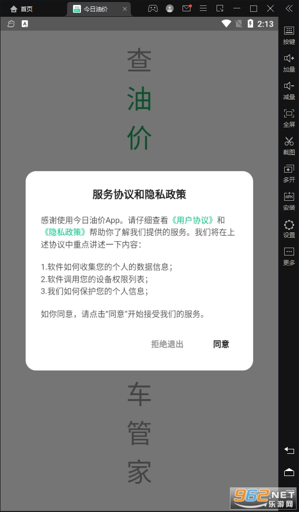 �����ͼ����°�v2.5.5 �ٷ����ͼ3