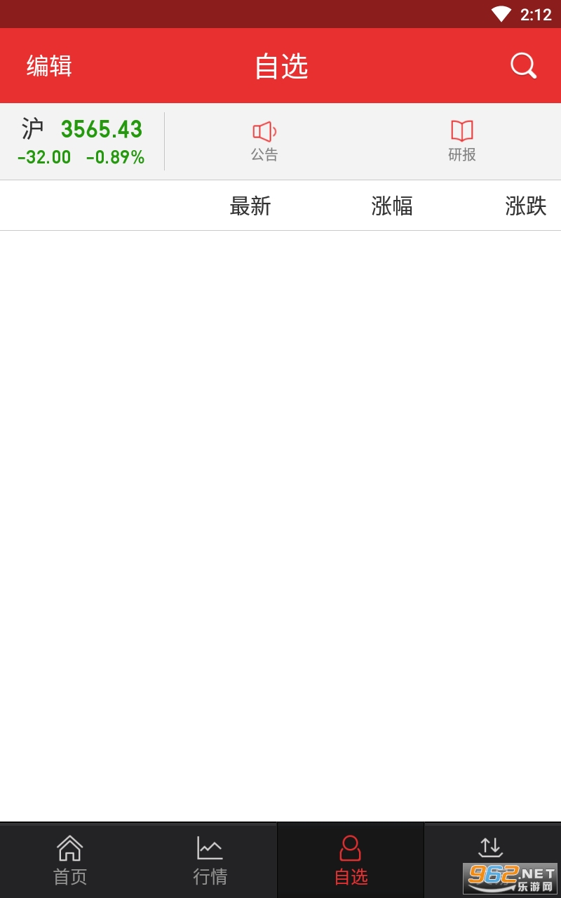 ��ɽӮ���ֻ����°�v9.02.14 �ٷ����ͼ2