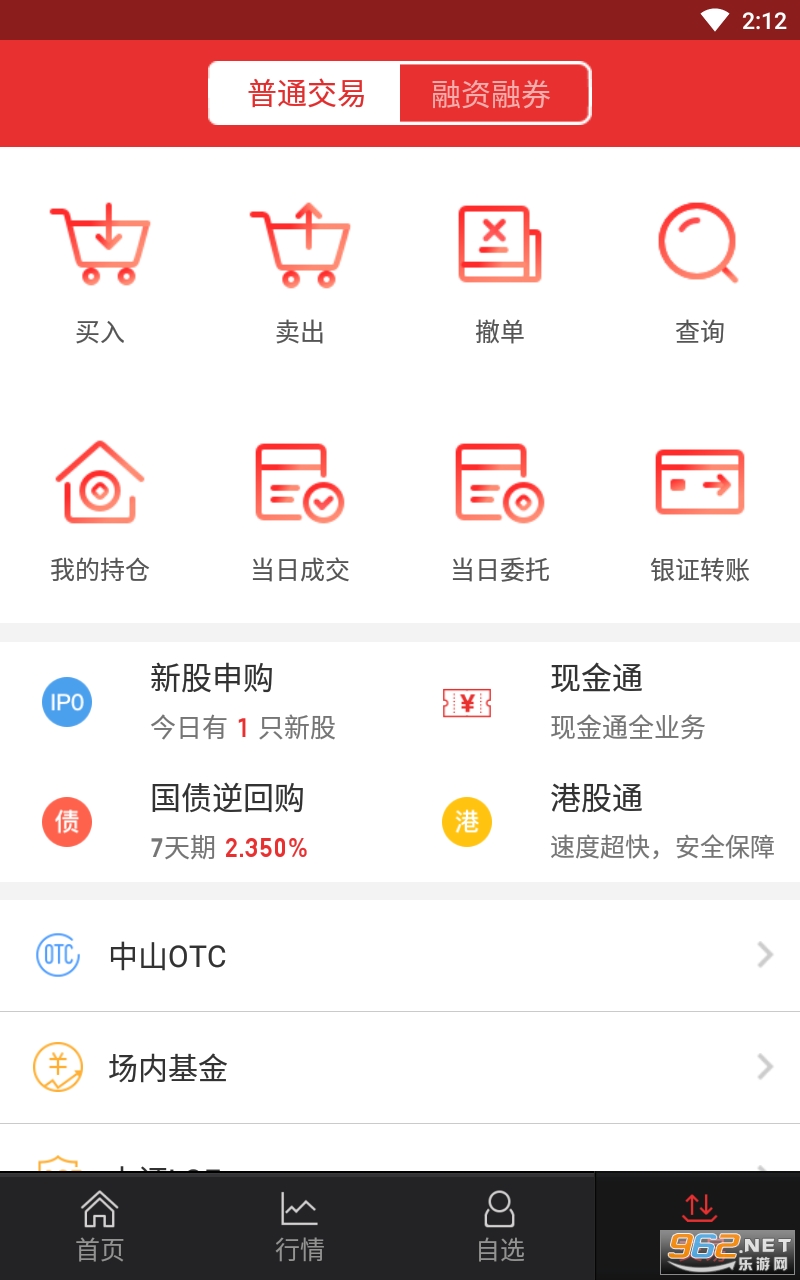 ��ɽӮ���ֻ����°�v9.02.14 �ٷ����ͼ1
