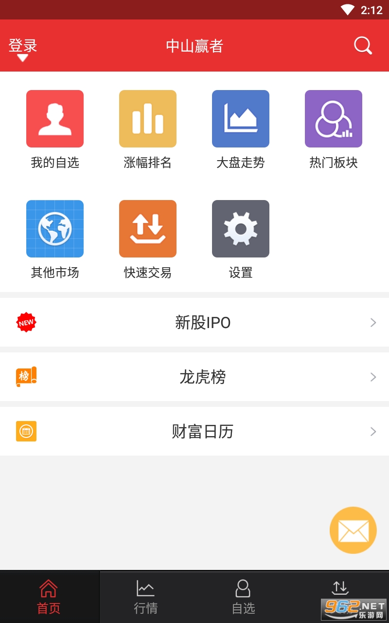 ��ɽӮ���ֻ����°�v9.02.14 �ٷ����ͼ3