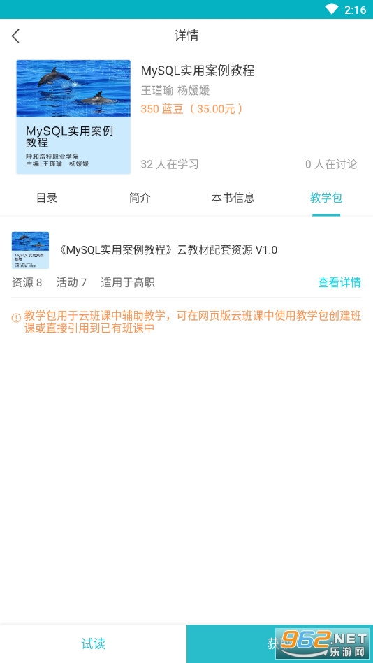 �ƽ̲�v3.6.6�ٷ����ͼ0