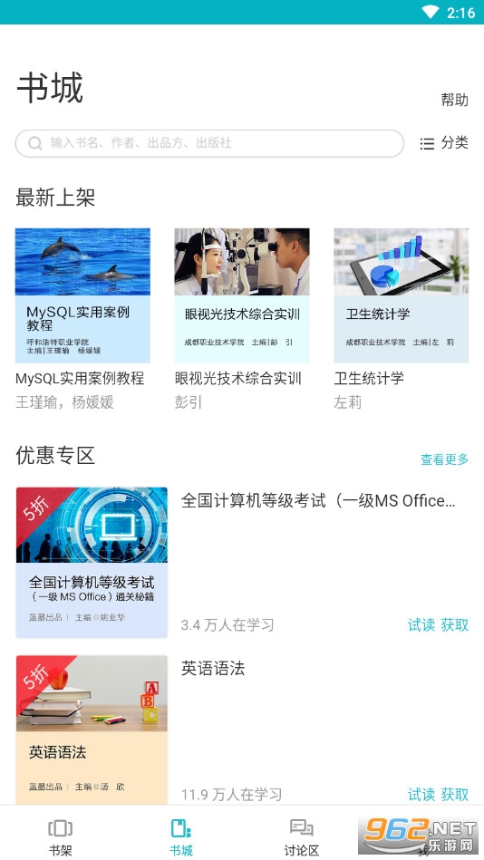 �ƽ̲�v3.6.6�ٷ����ͼ3