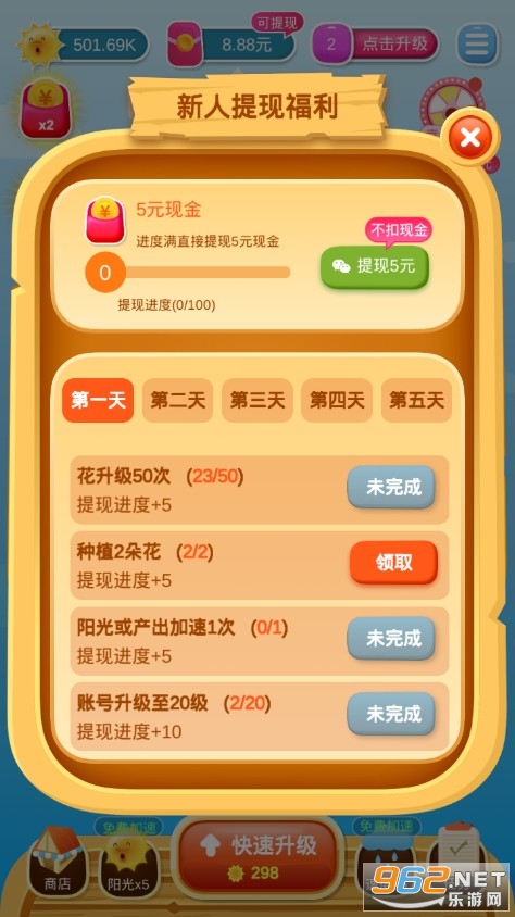 ��������׬���APPv1.5.2(0.3Ԫ����)��ͼ2