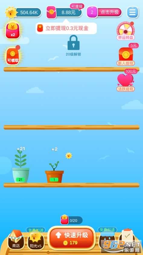 ��������׬���APPv1.5.2(0.3Ԫ����)��ͼ1