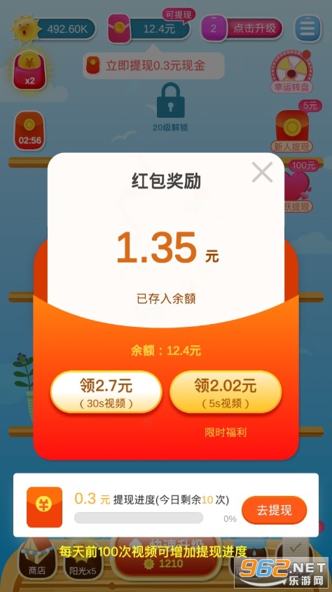 ��������׬���APPv1.5.2(0.3Ԫ����)��ͼ3