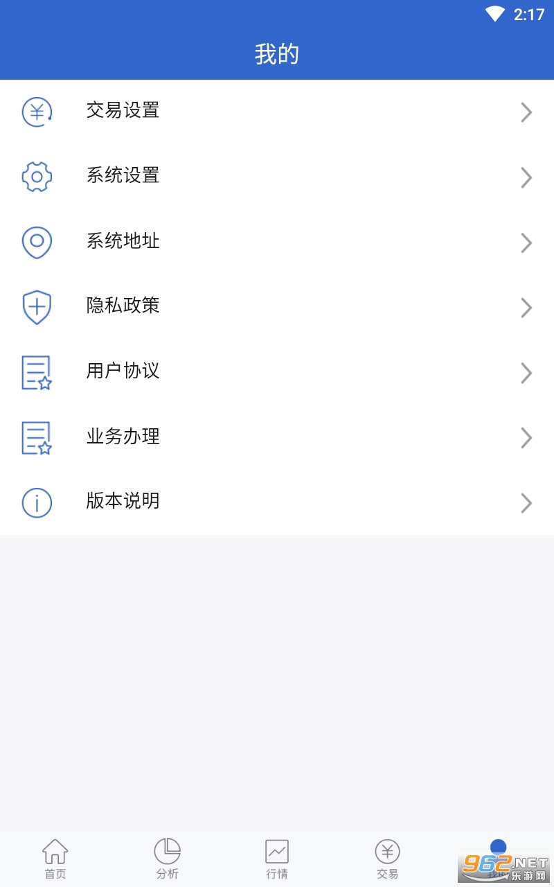 ��ɽ֤ȯ�����Ȩͨappv6.2.3.0 ���°��ͼ0