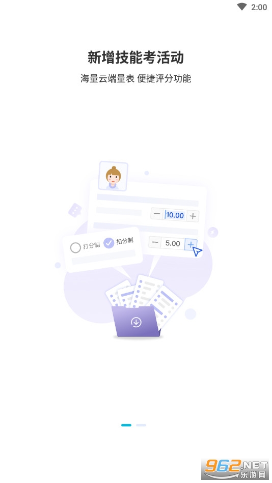 �ư�οͻ���v5.4.4��ͼ3