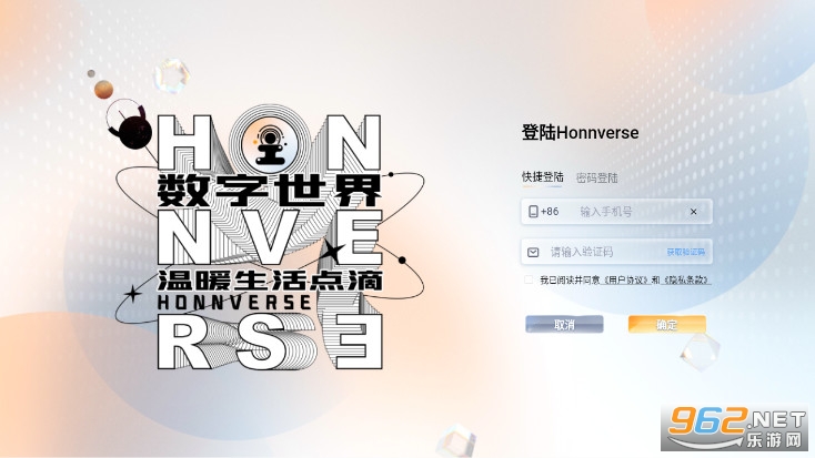 honnverse(������)APP2022���°�v3.2.8��ͼ1