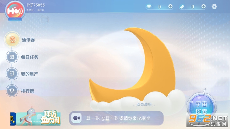 honnverse(������)APP2022���°�v3.2.8��ͼ0