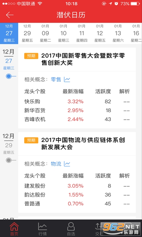江海锦龙综合版app截图0