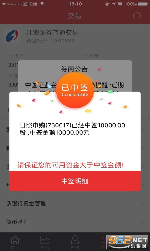 江海锦龙综合版app截图1