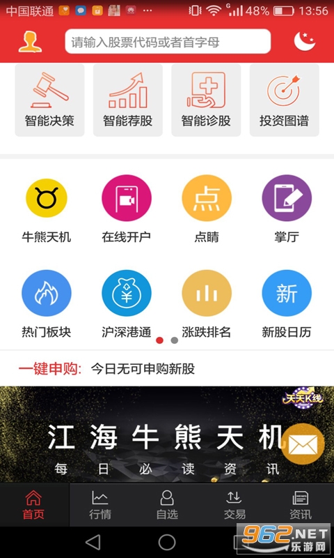 江海锦龙综合版app截图2