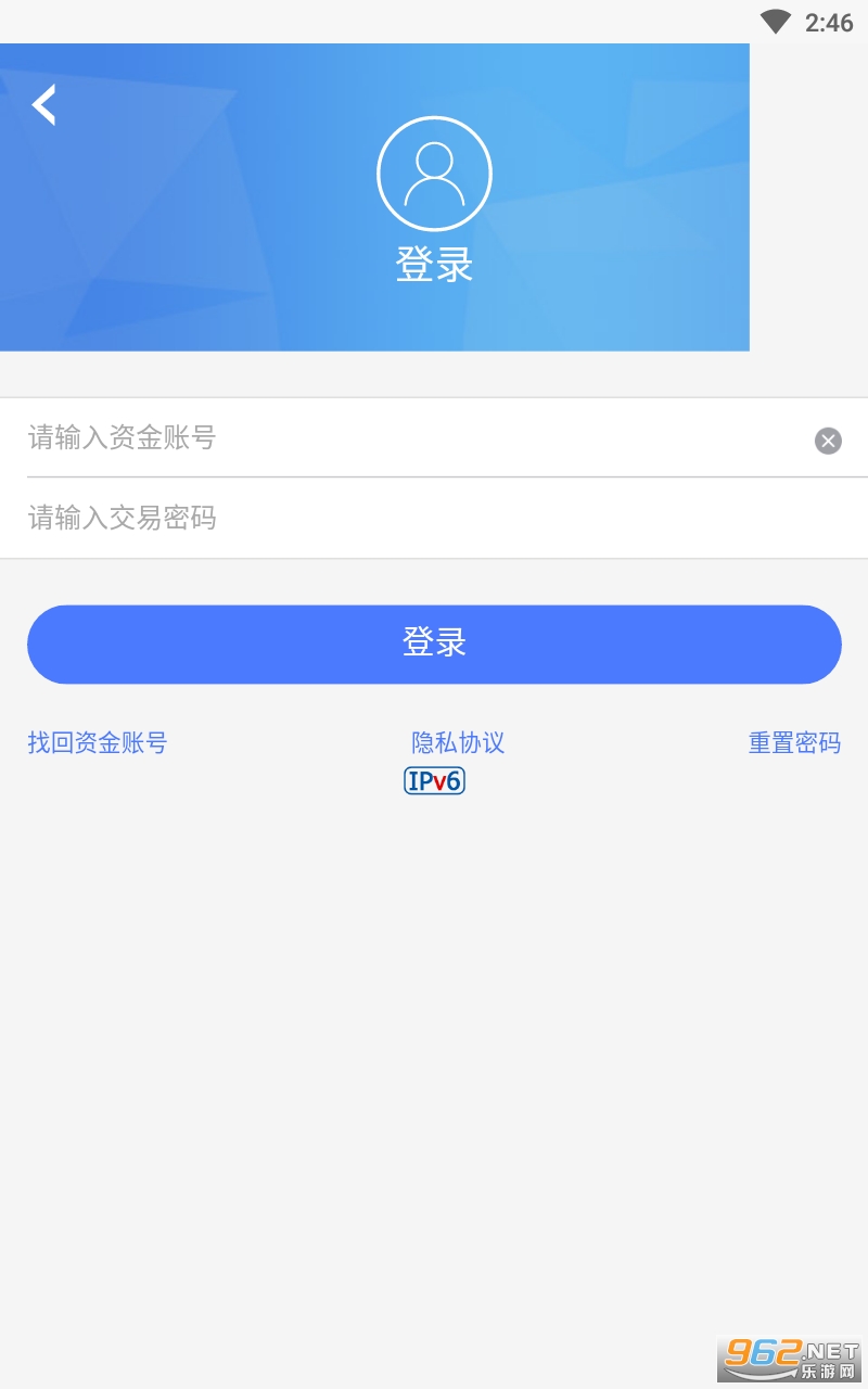江海证券掌厅app截图2