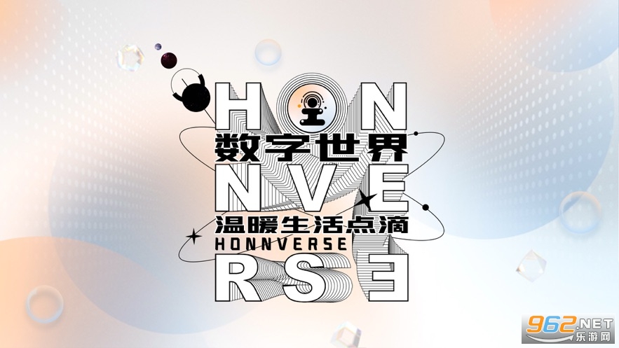 Honnverse������appv4.2.3 �ٷ����ͼ1
