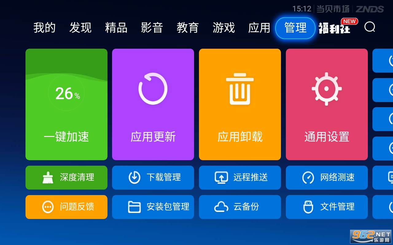 �����г�app���°�v4.3.6 �ٷ����ͼ0