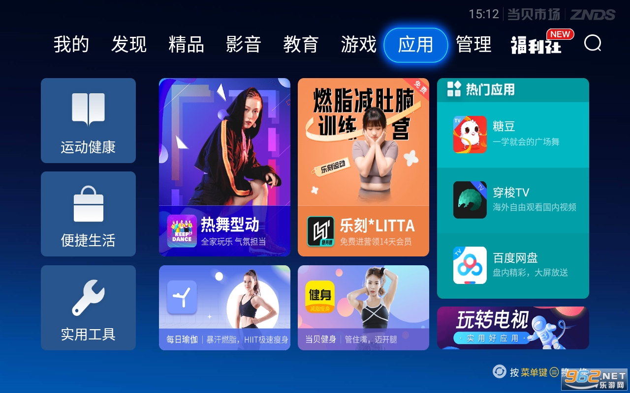 �����г�app���°�v4.3.6 �ٷ����ͼ1