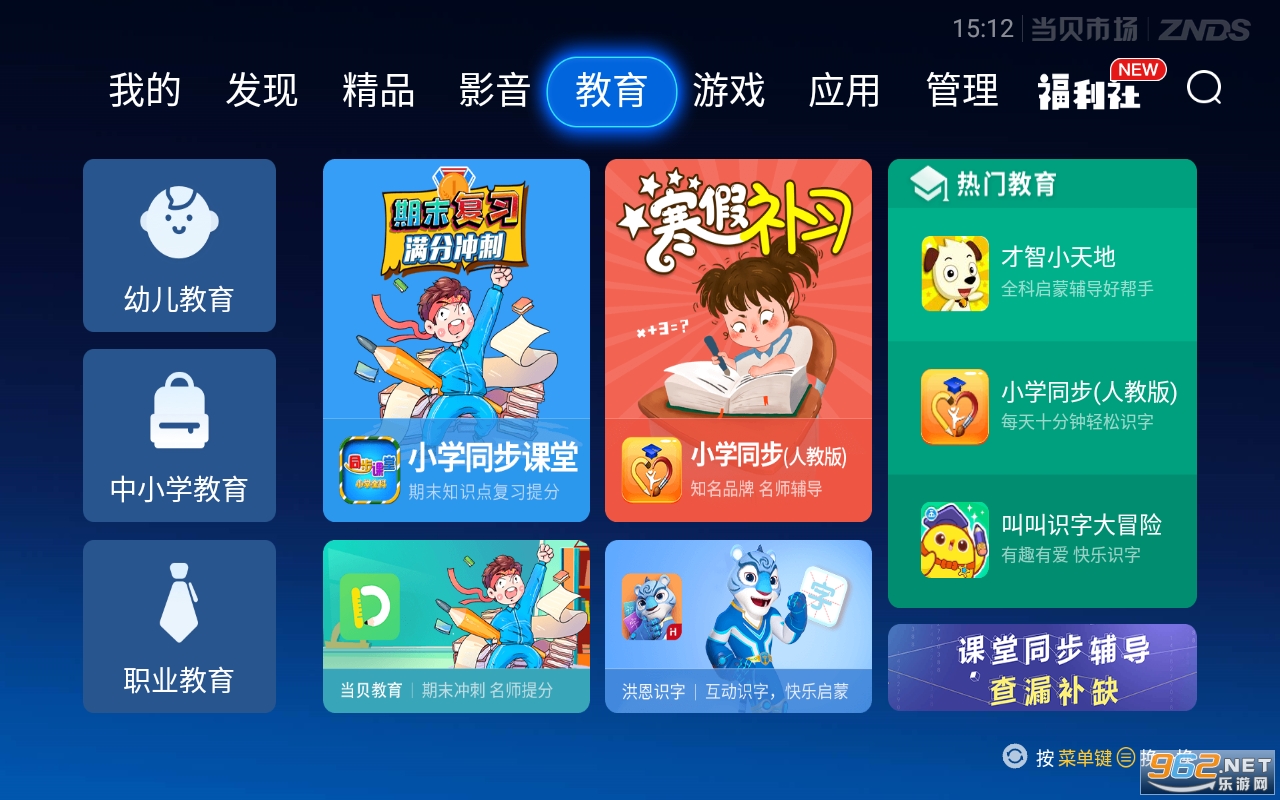 �����г�app���°�v4.3.6 �ٷ����ͼ2