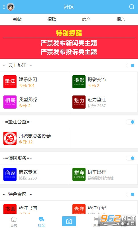 �潭��̳v5.5.3��׿���ͼ2