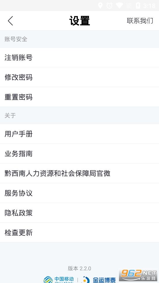 ǭ��������ͨapp�ٷ���v2.2.0��ͼ3