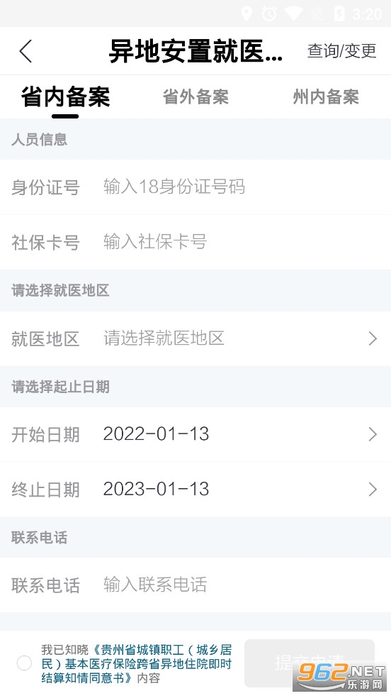 ǭ��������ͨapp�ٷ���v2.2.0��ͼ2