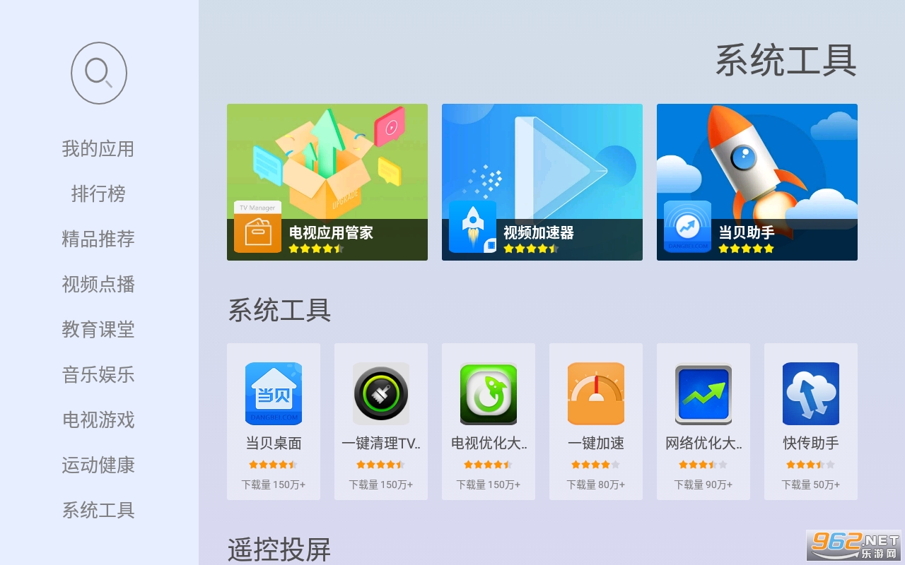 �����г����ٰ���Ӱ氲װ��v4.2.3 ���°��ͼ0