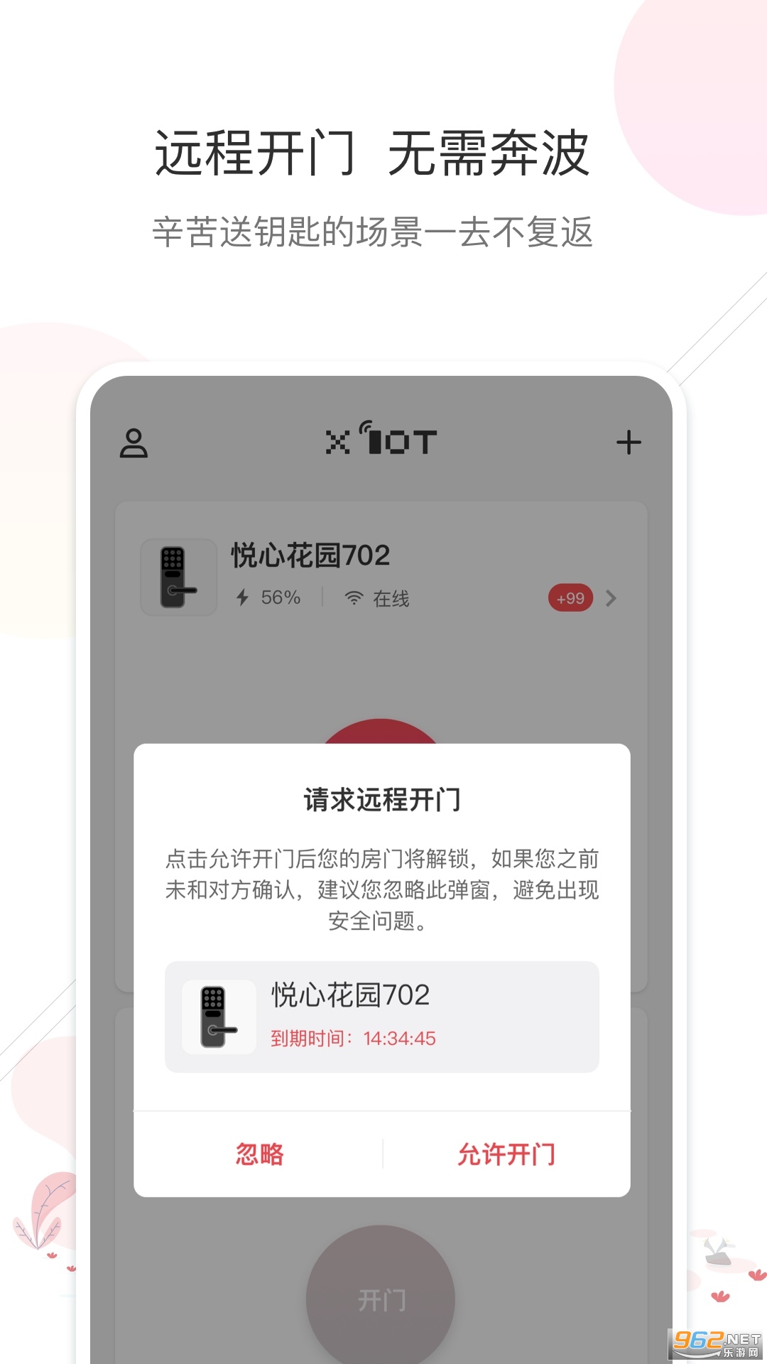 Ϣͨ������׿��v1.0.3 �ٷ����ͼ0
