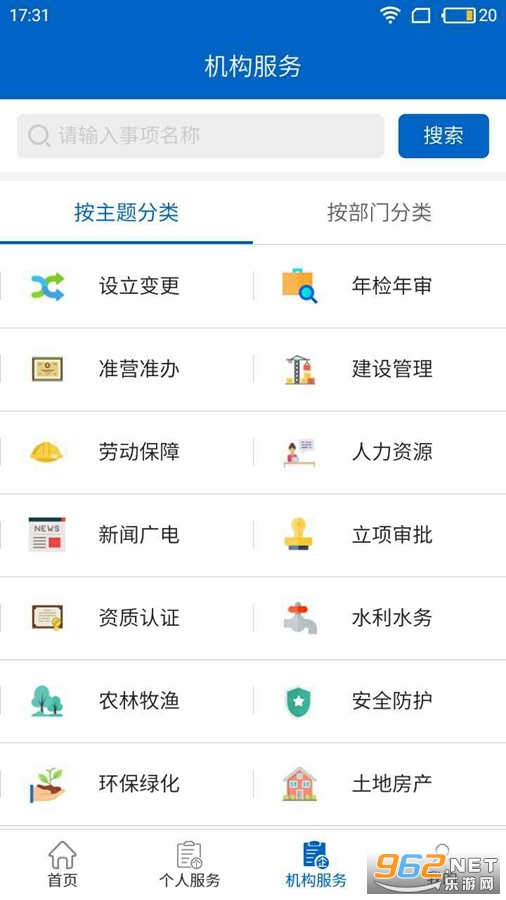 ����ͨapp�ٷ���v1.4.7��ͼ3