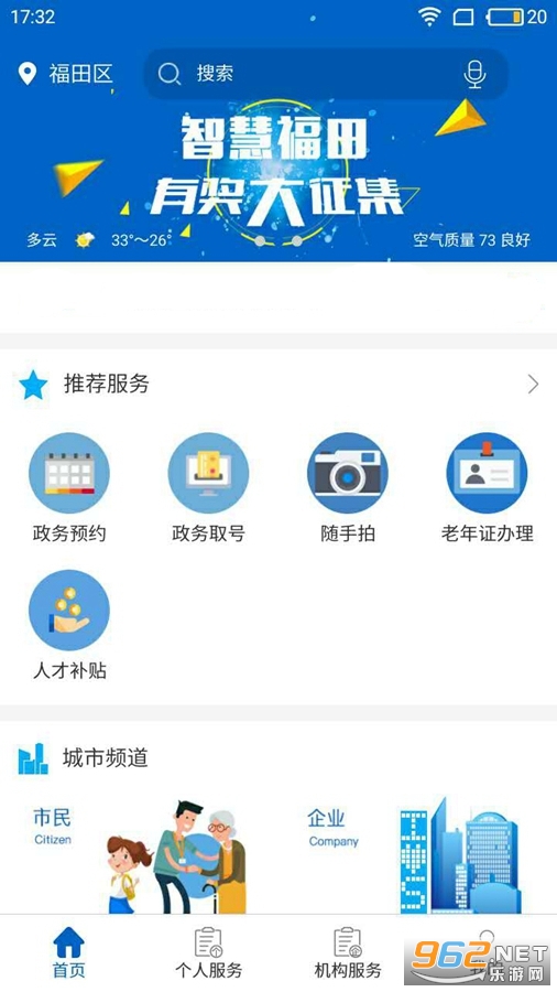 ����ͨapp�ٷ���v1.4.7��ͼ0